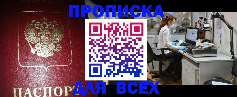 временная регистрация надежно в Катайске