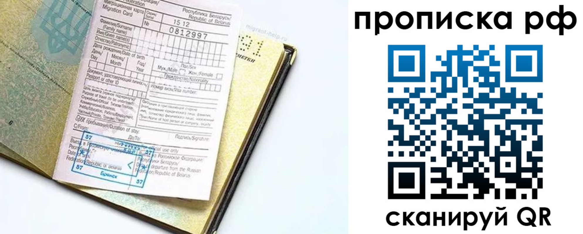 временная регистрация в Катайске