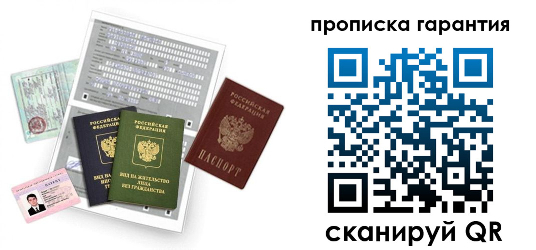 прописка 2025 в Катайске