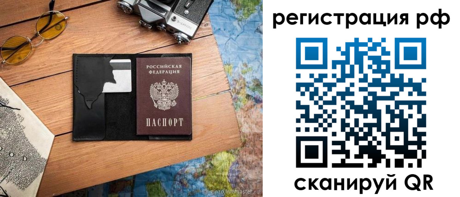 прописка для кредита в Катайске