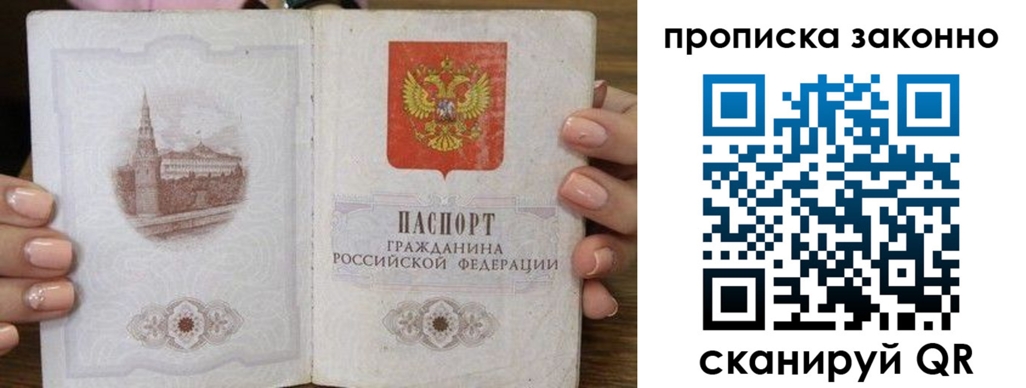 временная регистрация собственник в Катайске