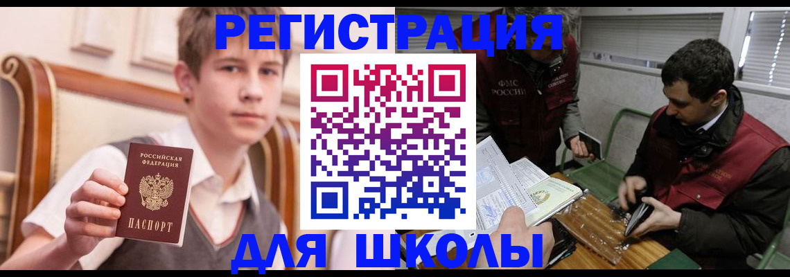 прописка штамп в Катайске