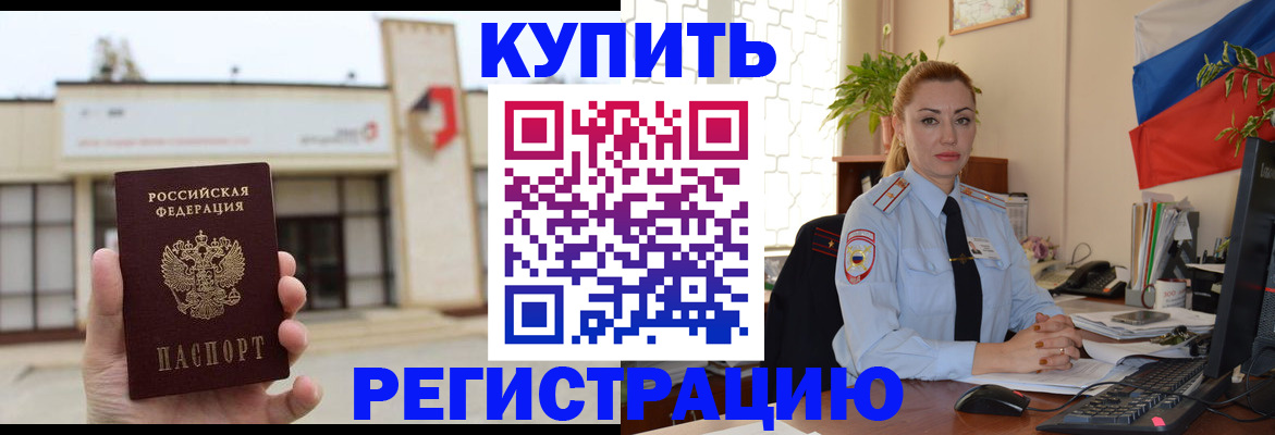 прописка иностранных граждан в Катайске