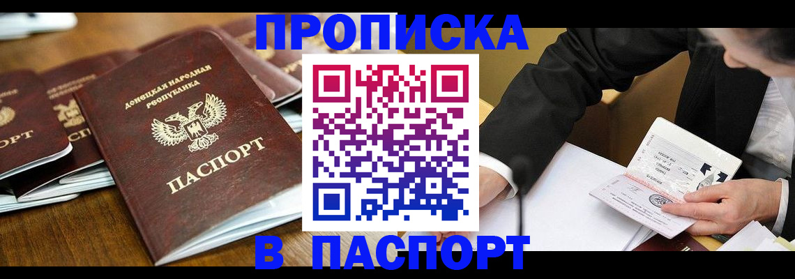 временная регистрация в квартире в Катайске