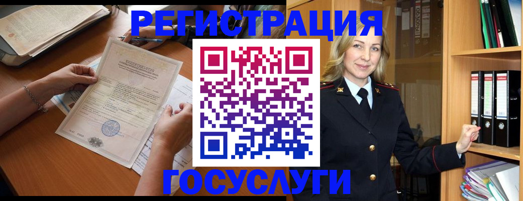 временная регистрация недорого в Катайске