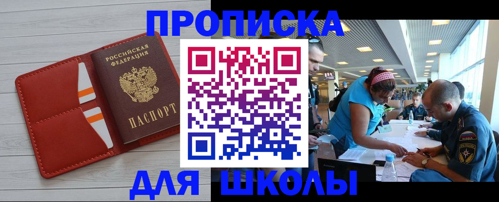 прописка гарантия в Катайске