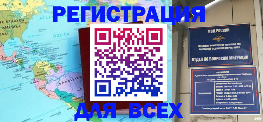 прописка 2025 в Катайске