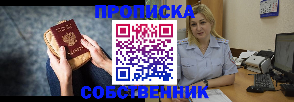 прописка паспорт в Катайске
