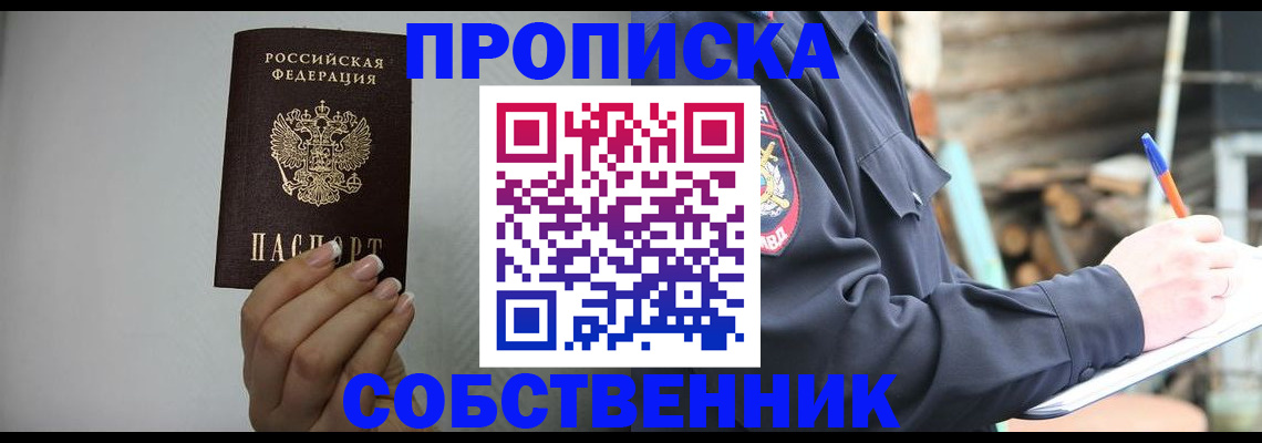 временная регистрация надежно в Катайске